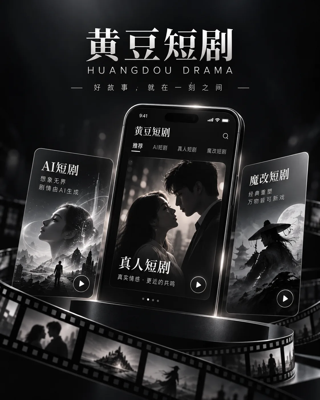 黄豆短剧APP展示图
